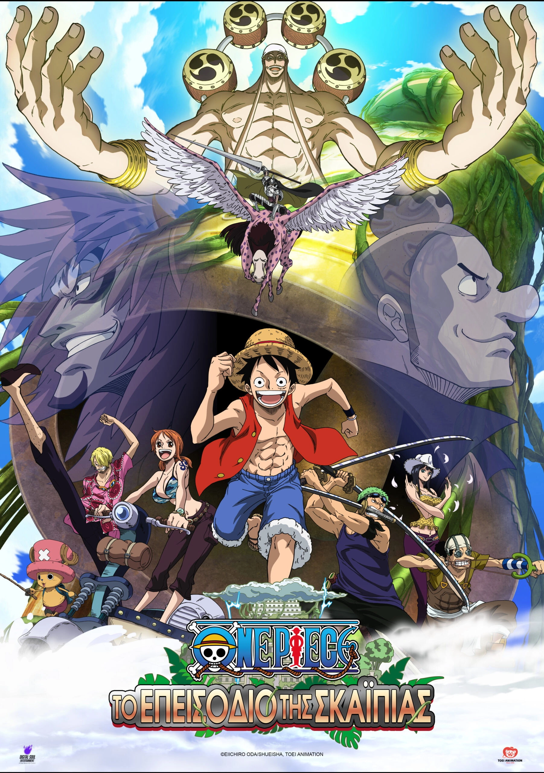 One Piece: Episode of Skypiea