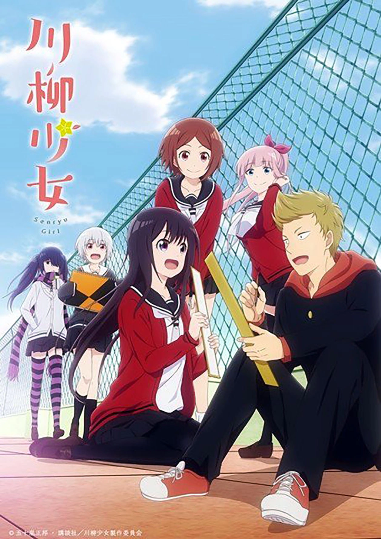Senryu Girl