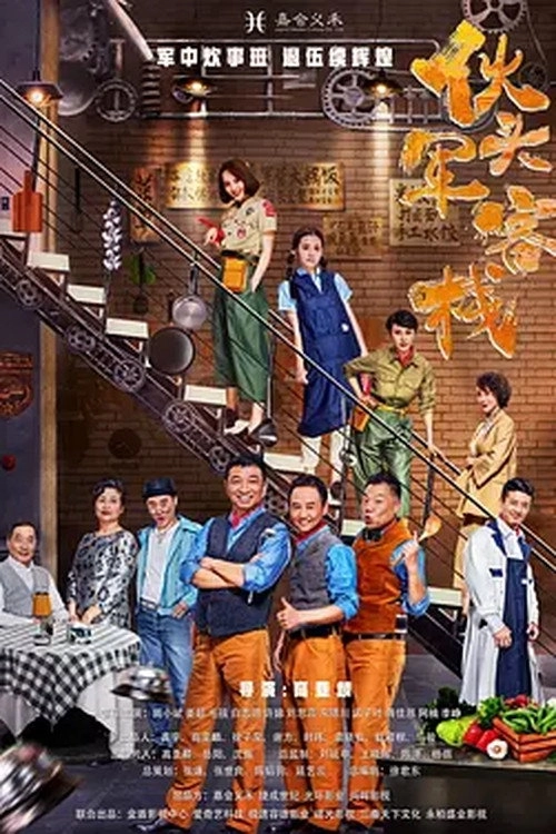Inn of Kitchen