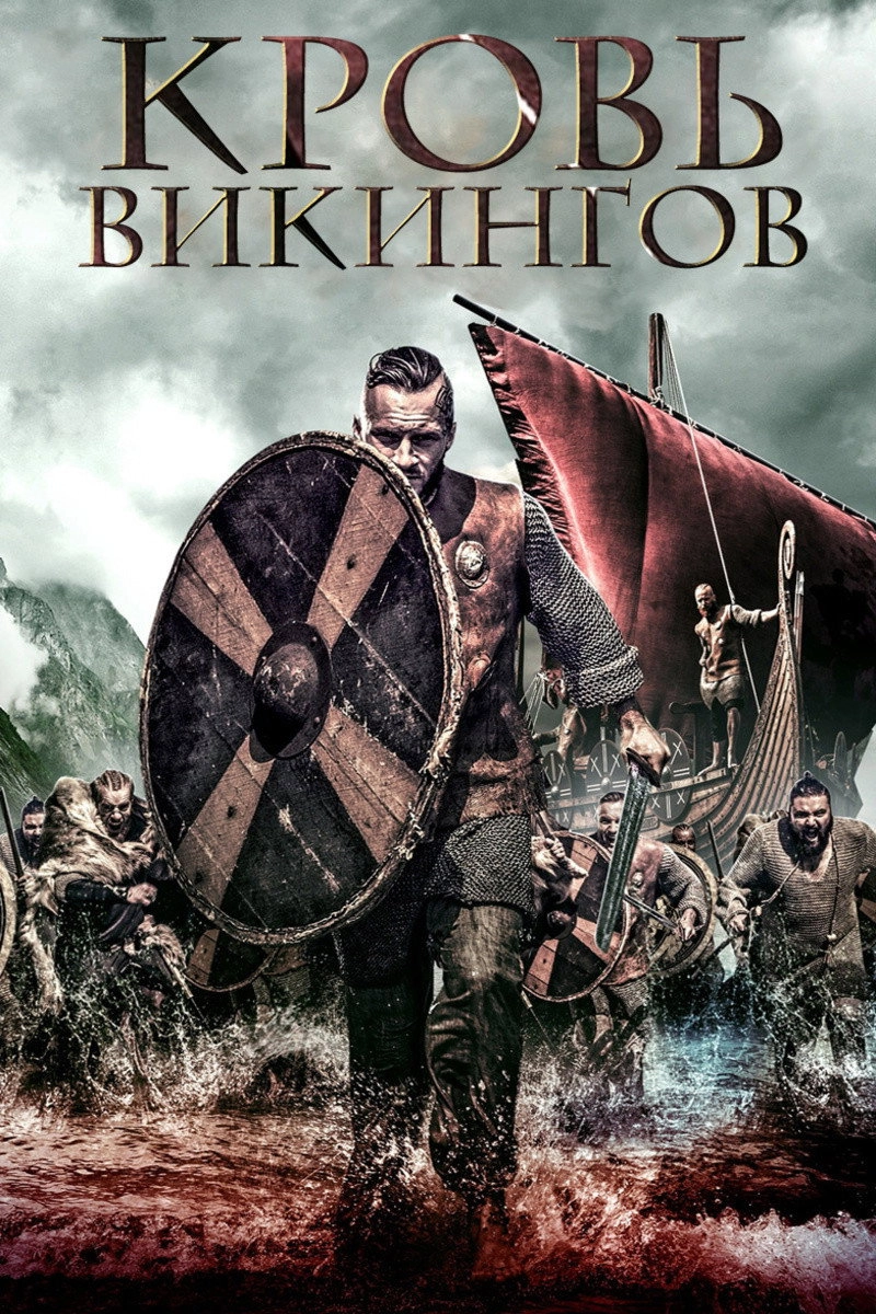 Viking Blood