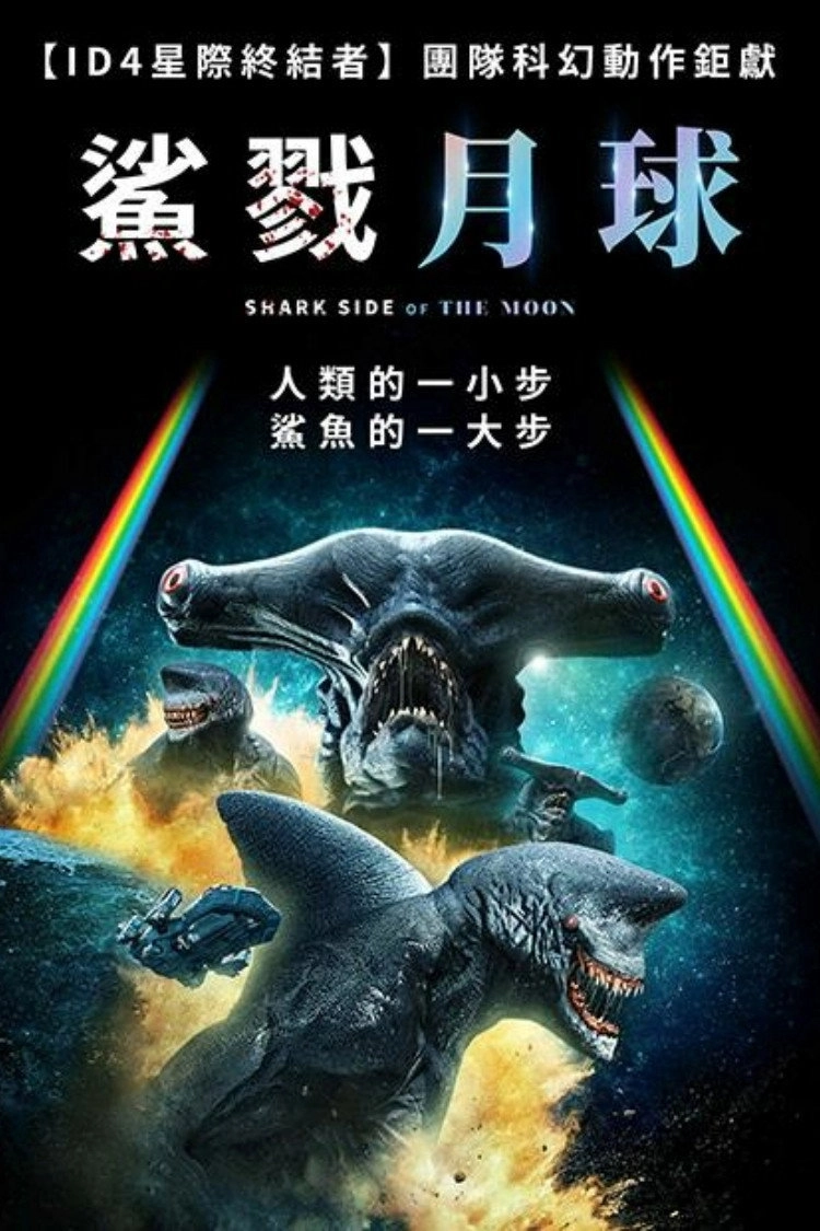Shark Side of the Moon