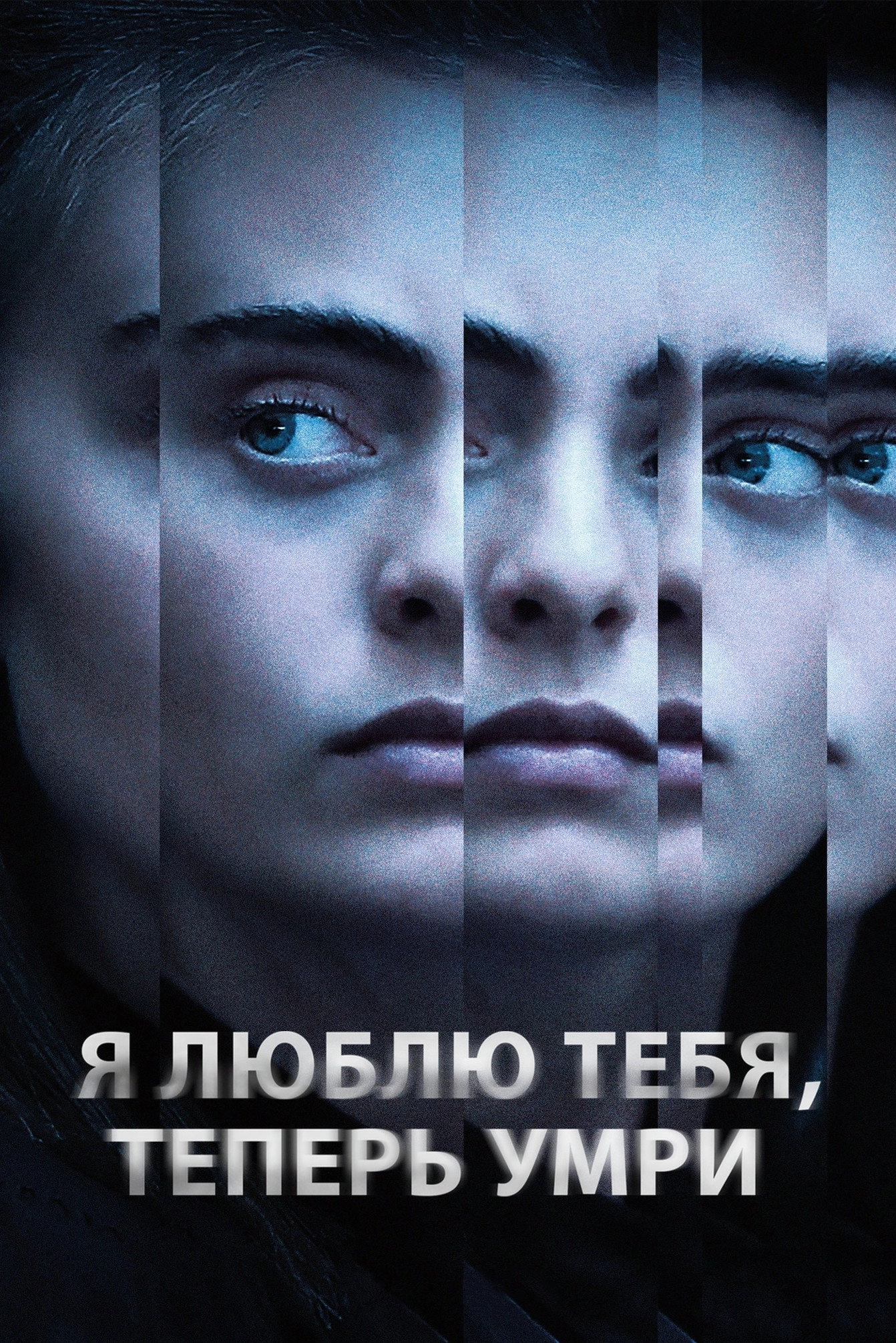 I Love You, Now Die: The Commonwealth v. Michelle Carter