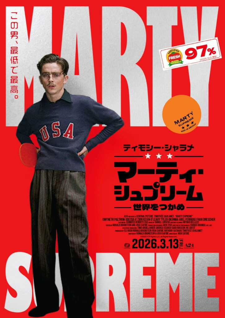 Marty Supreme
