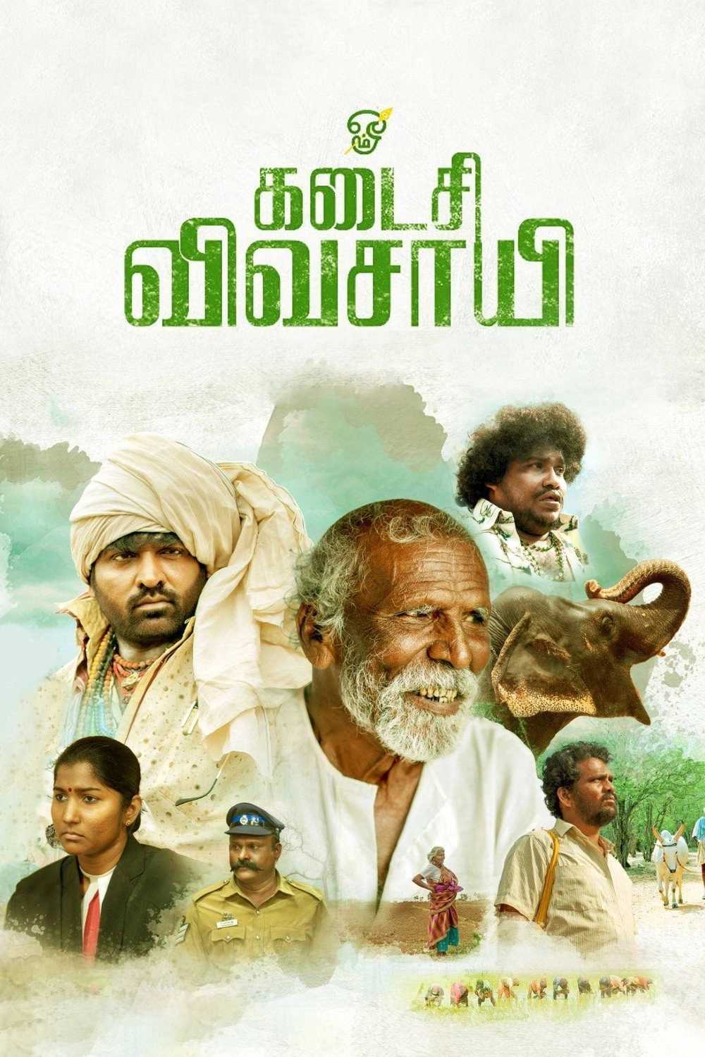Kadaisi Vivasayi