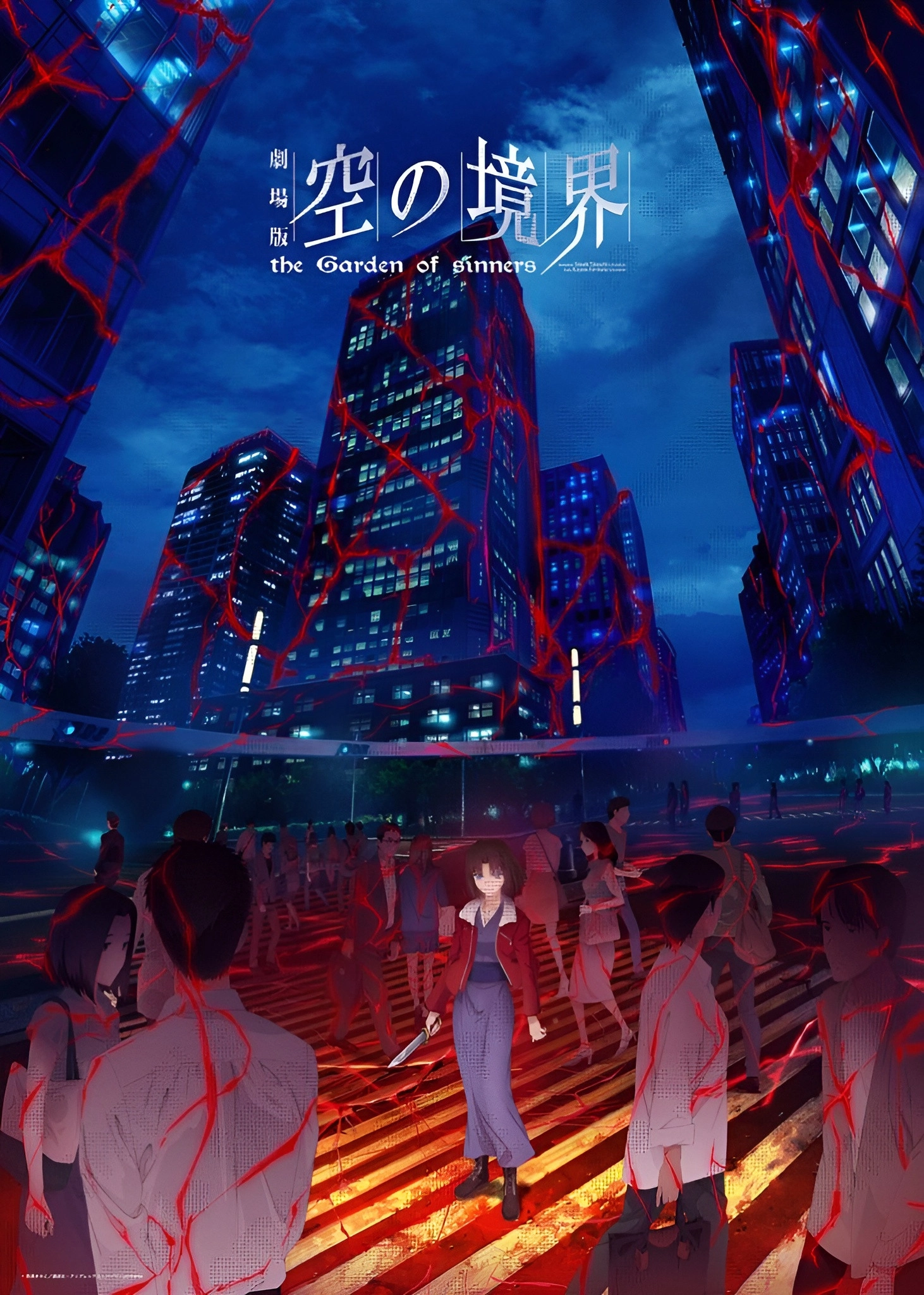The Garden of Sinners