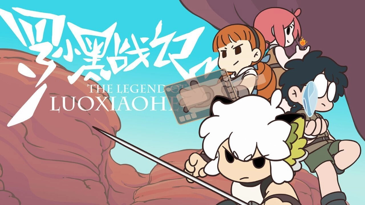 The Legend of Luo Xiaohei