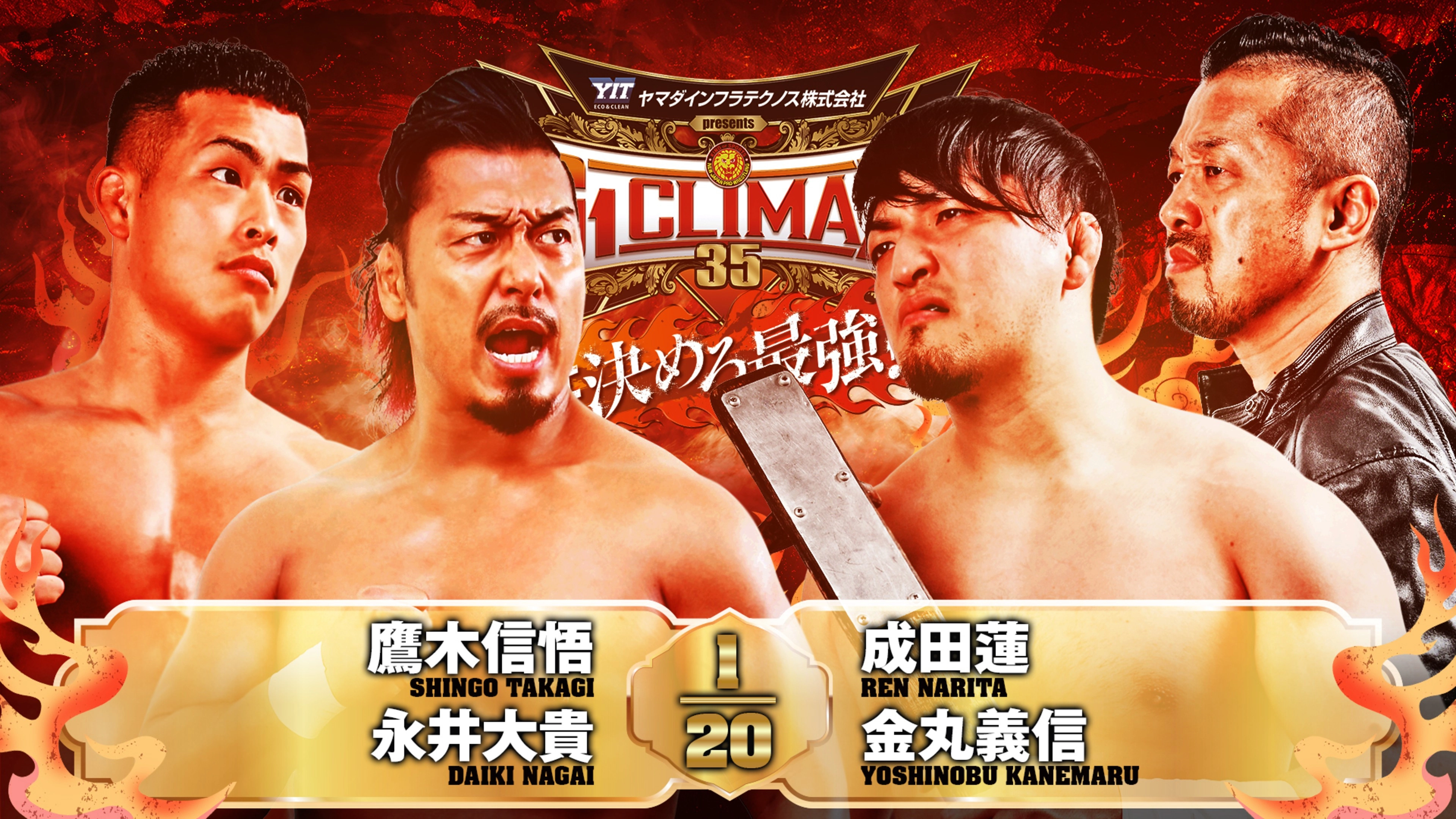 NJPW G1 Climax 35: Day 13