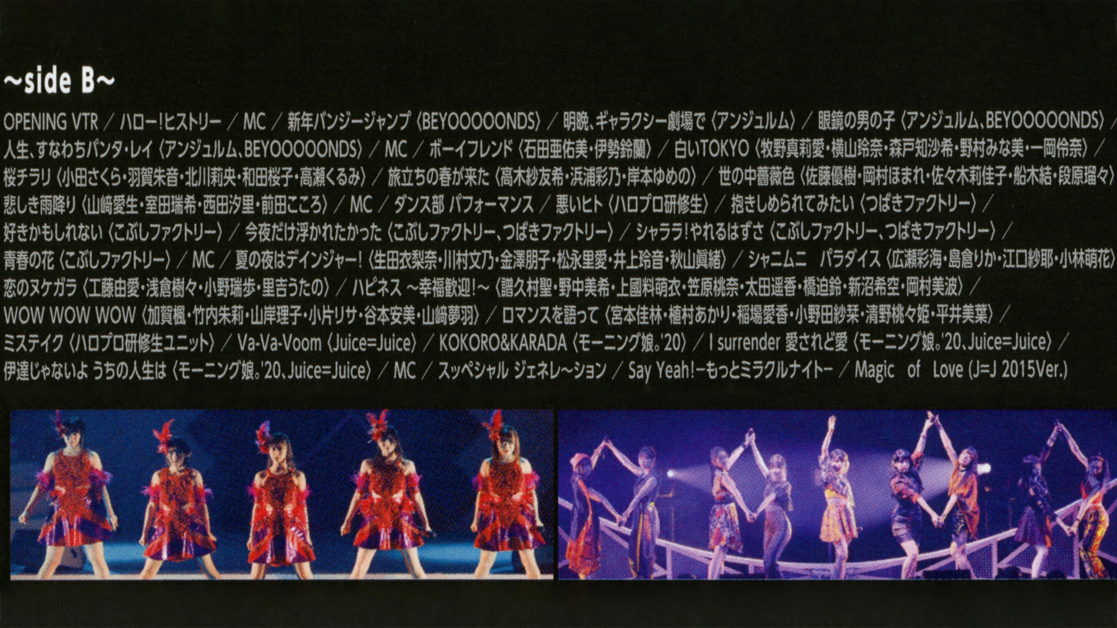 Hello! Project 2020 Winter ~HELLO! PROJECT IS [　　　　　]~