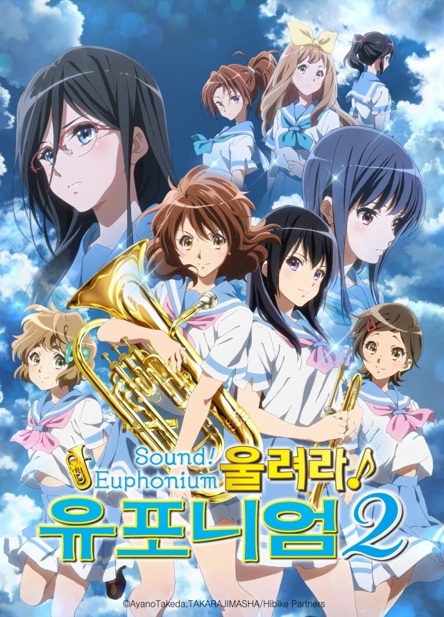 Sound! Euphonium