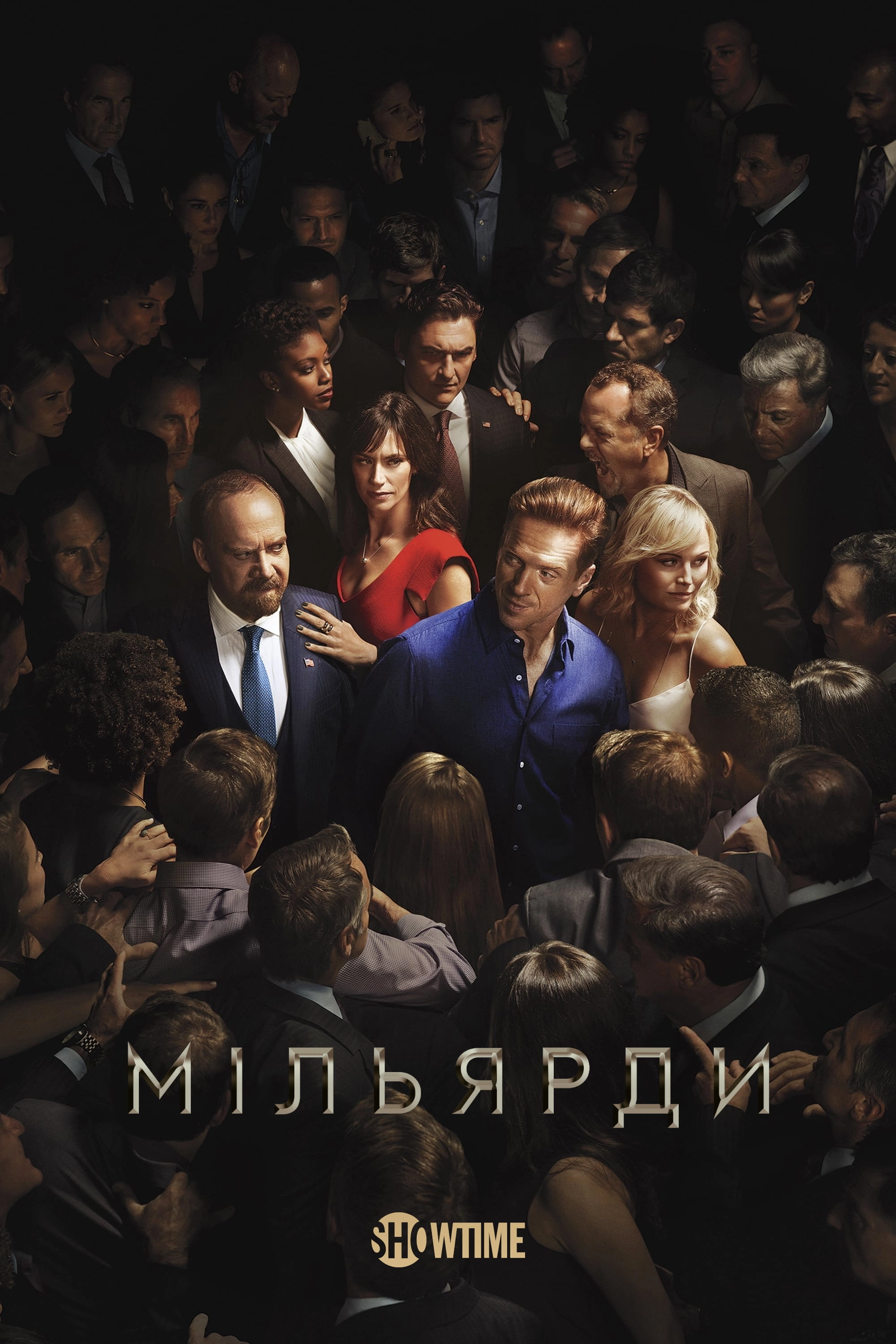 Billions