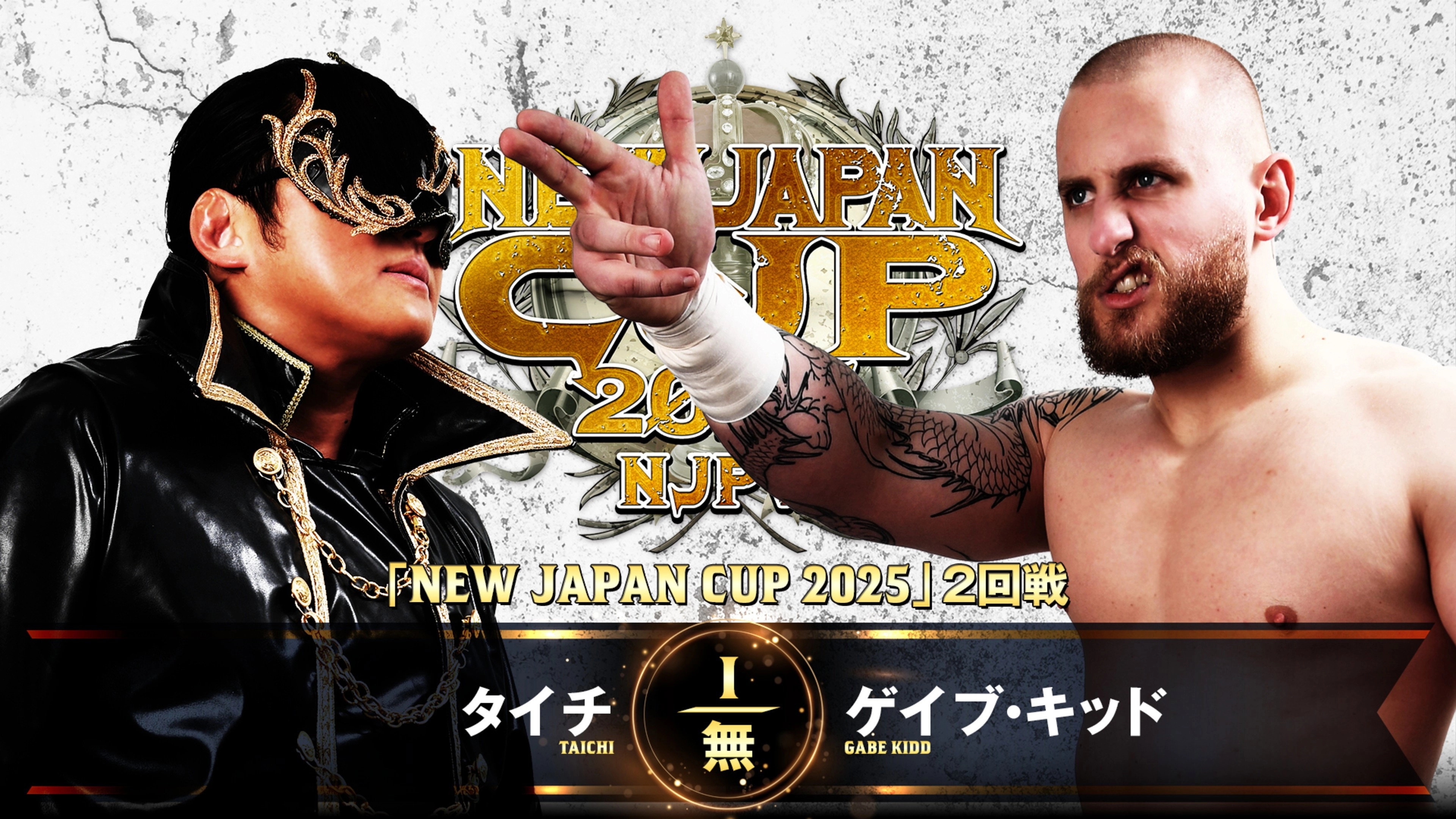 NJPW New Japan Cup 2025 - Day 4
