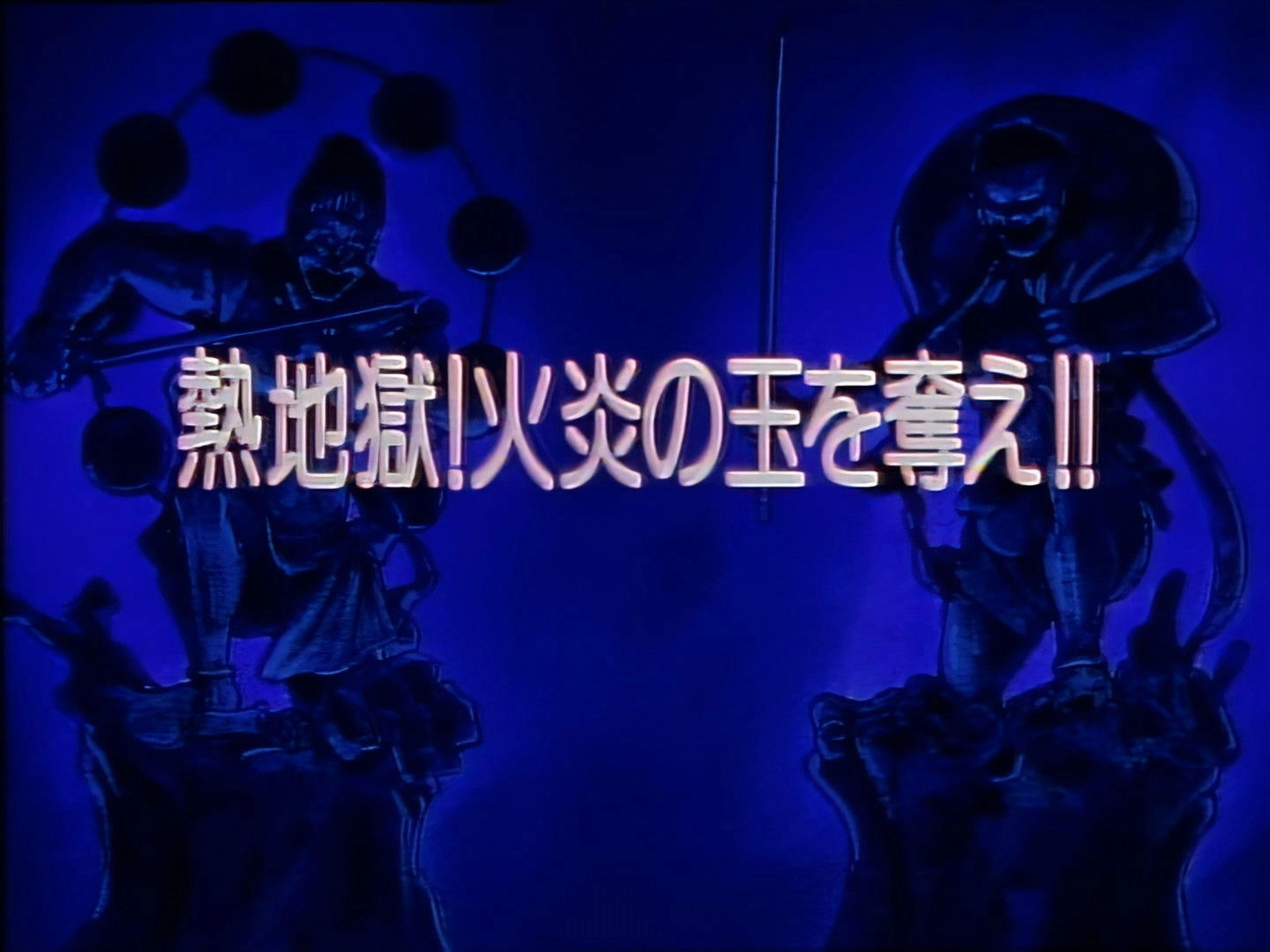 Legendary Brave Swordsman Yaiba