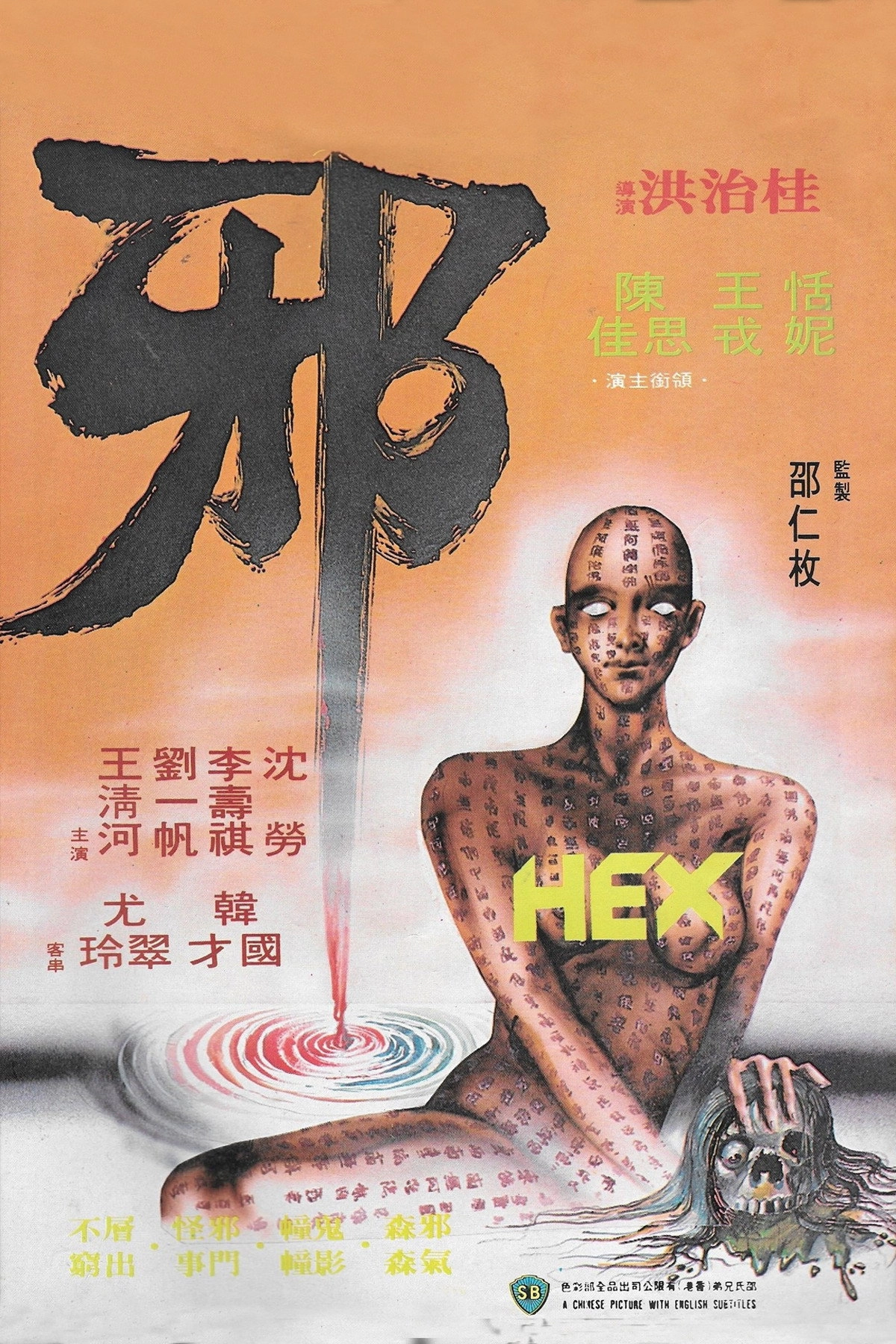 Hex