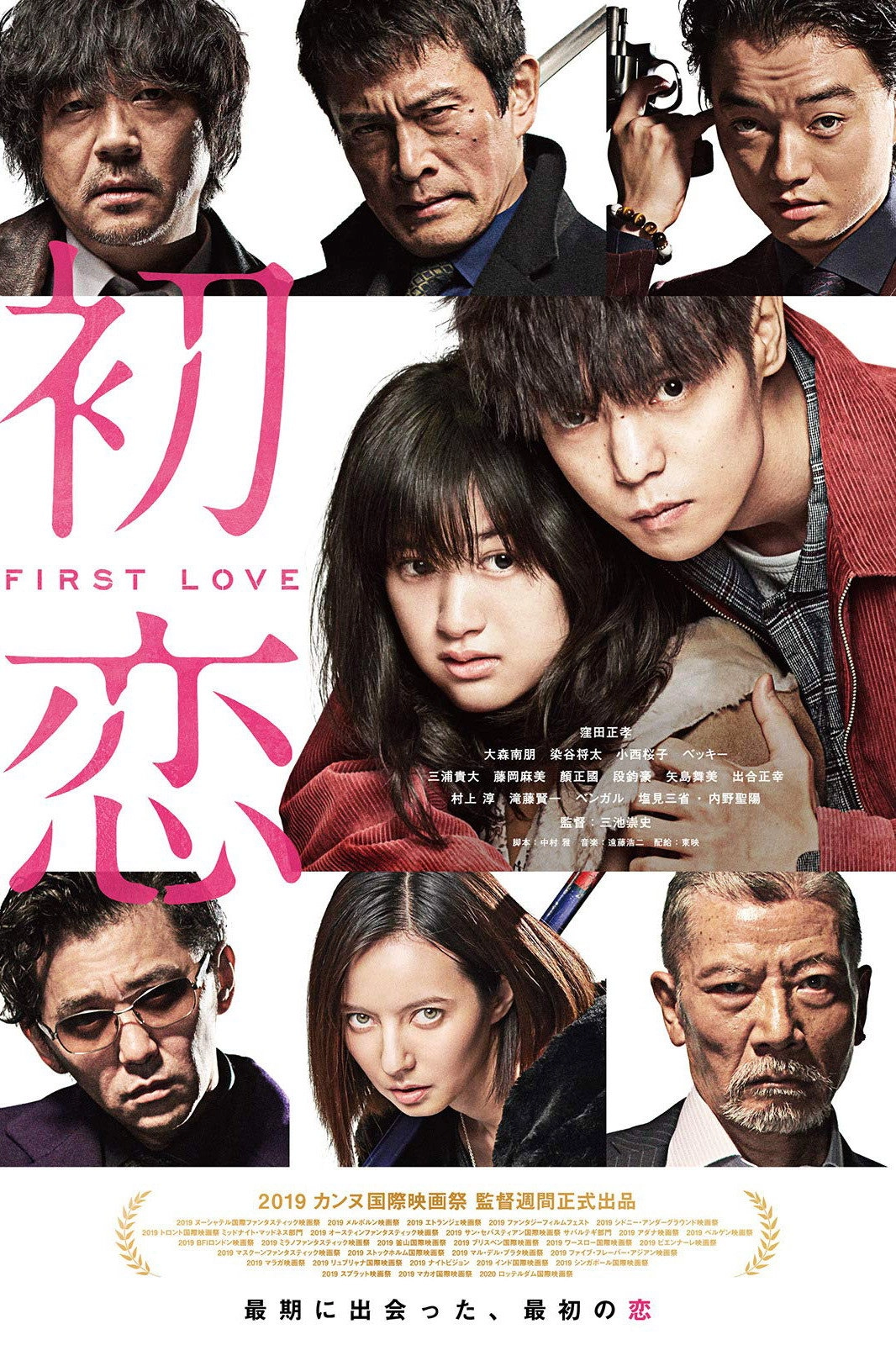 First Love
