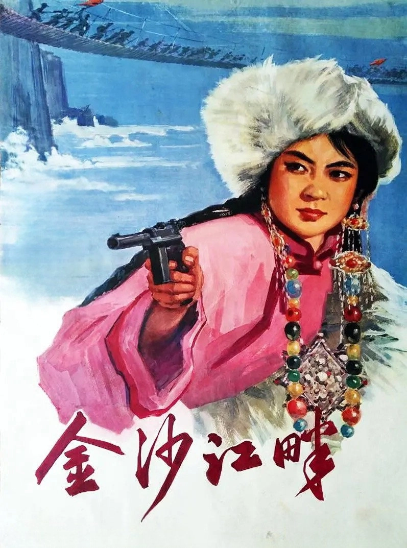 Along The Jinsha River