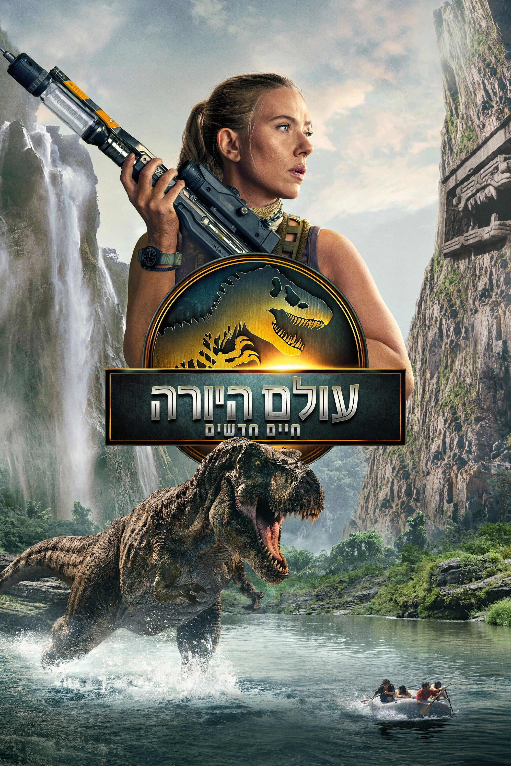 Jurassic World Rebirth