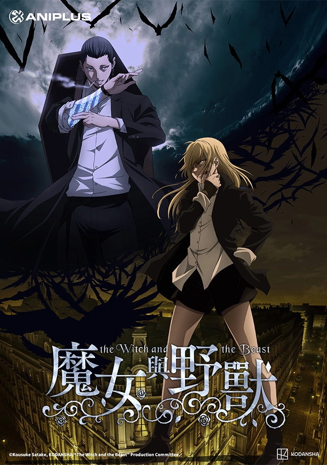 The Witch and the Beast