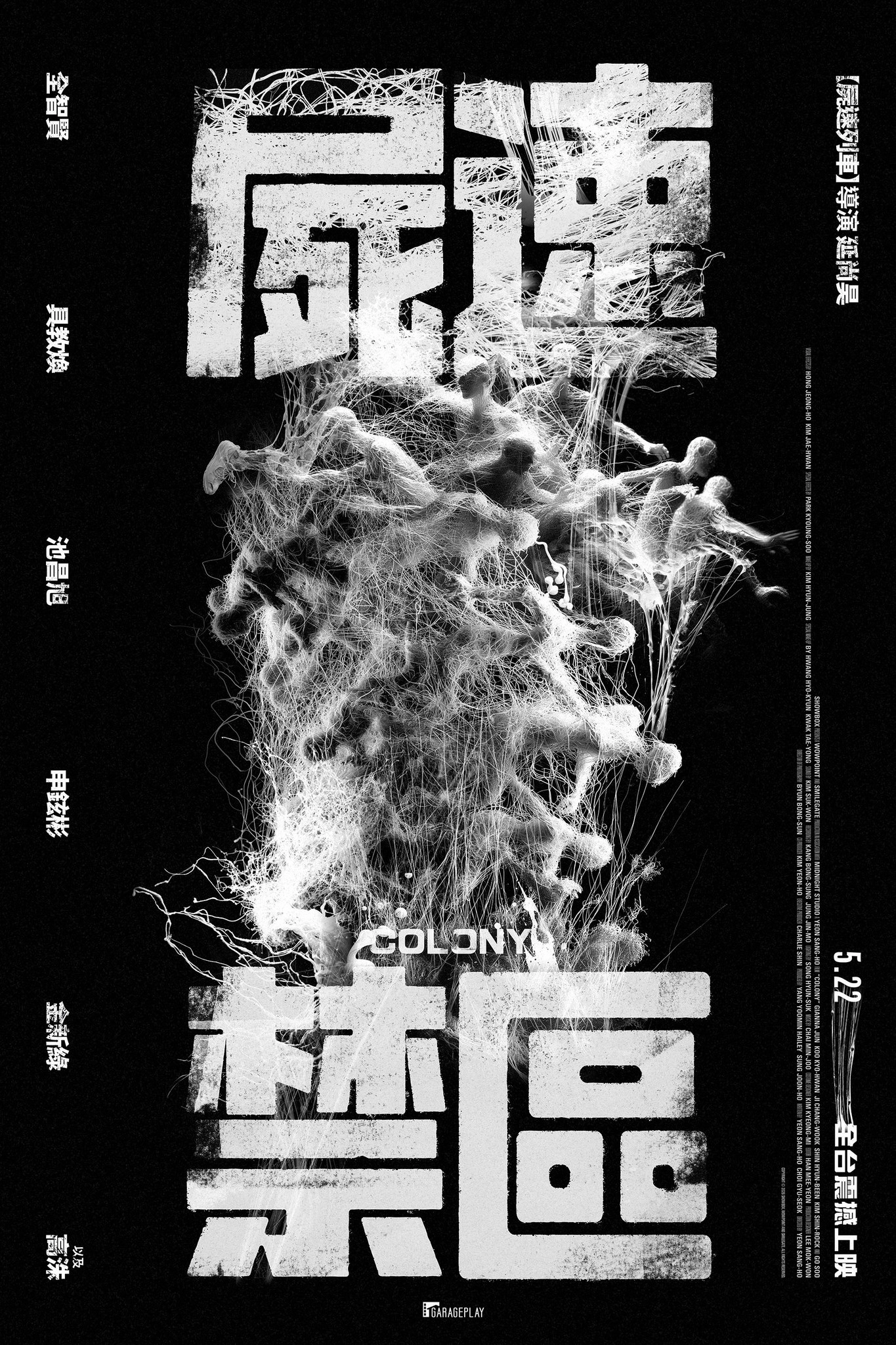 Colony
