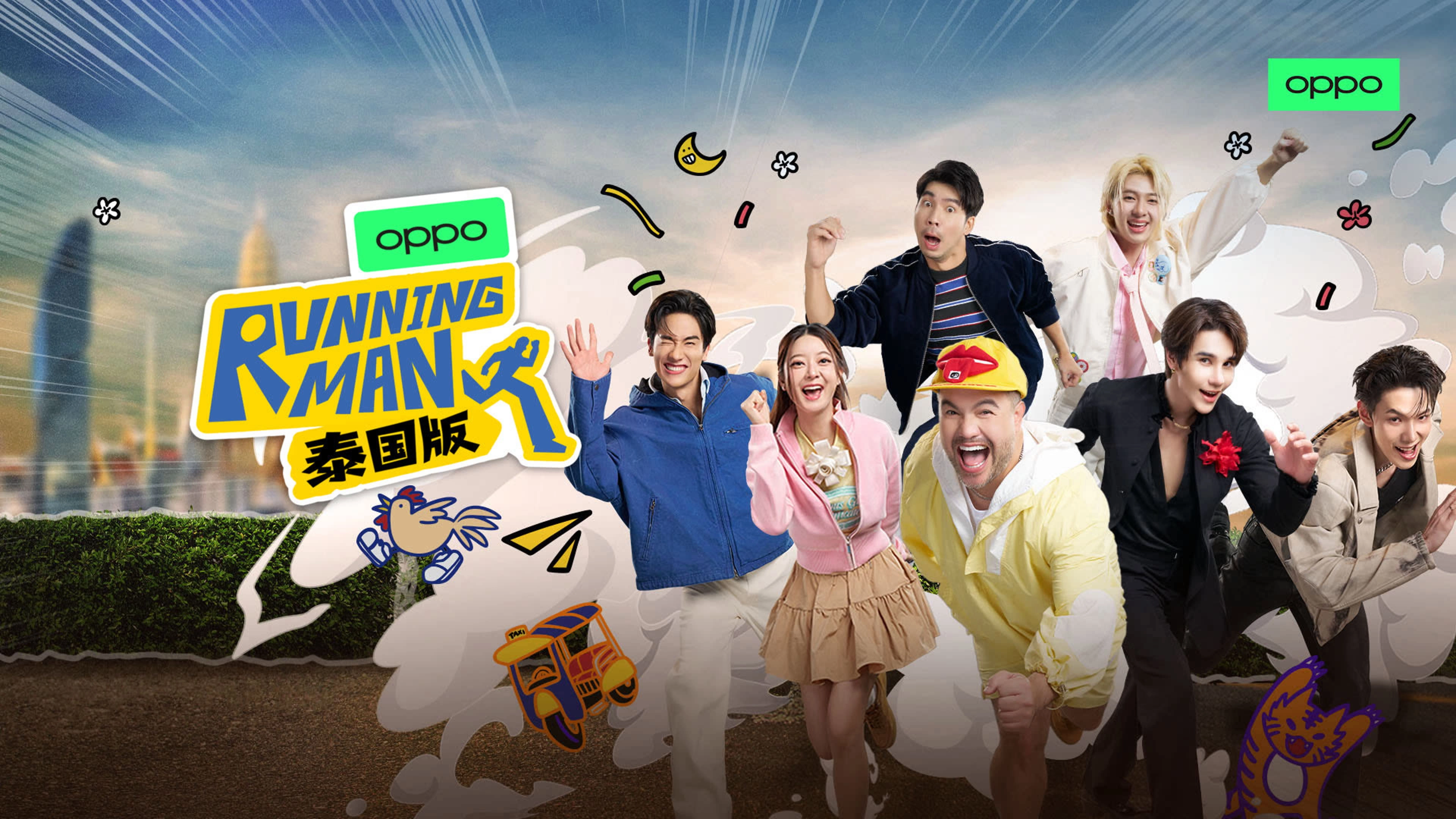 Running Man Thailand