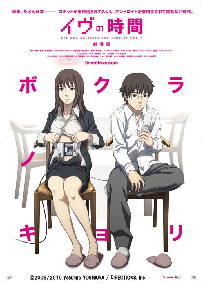 Time of EVE: The Movie