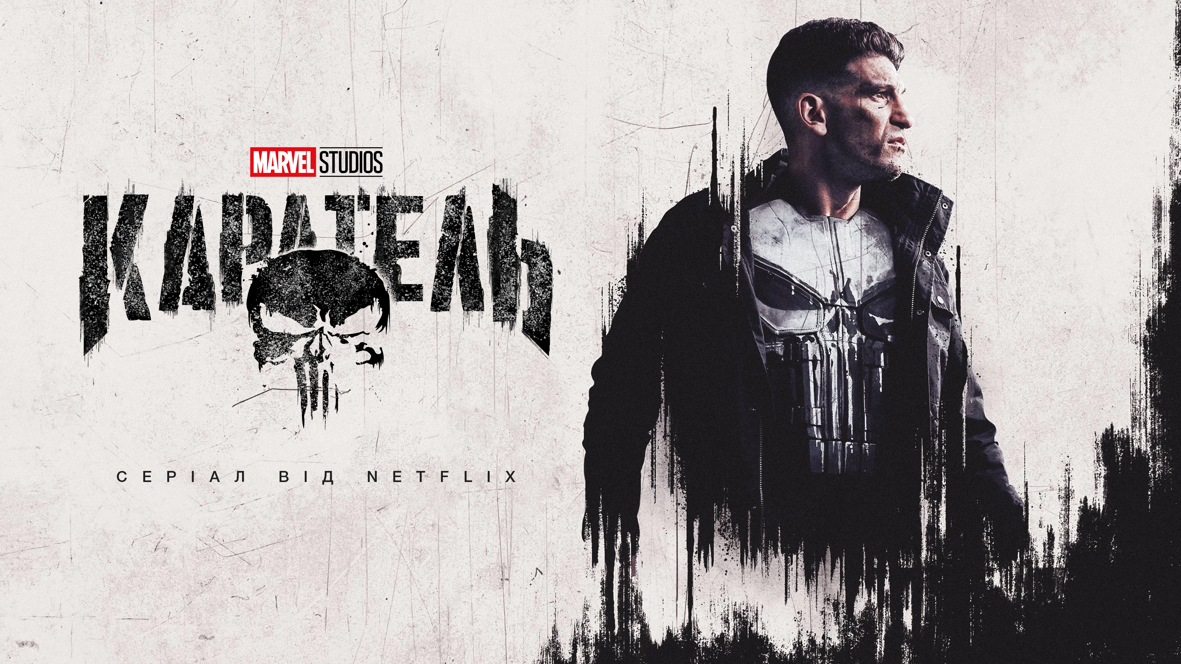Marvel's The Punisher