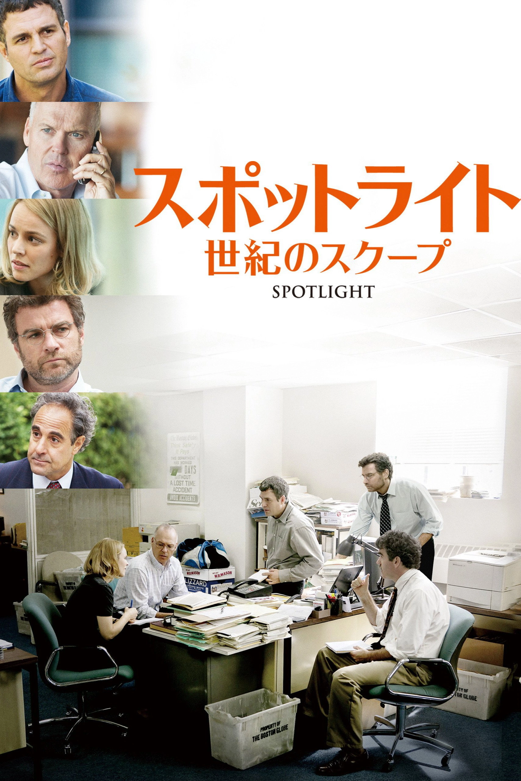 Spotlight