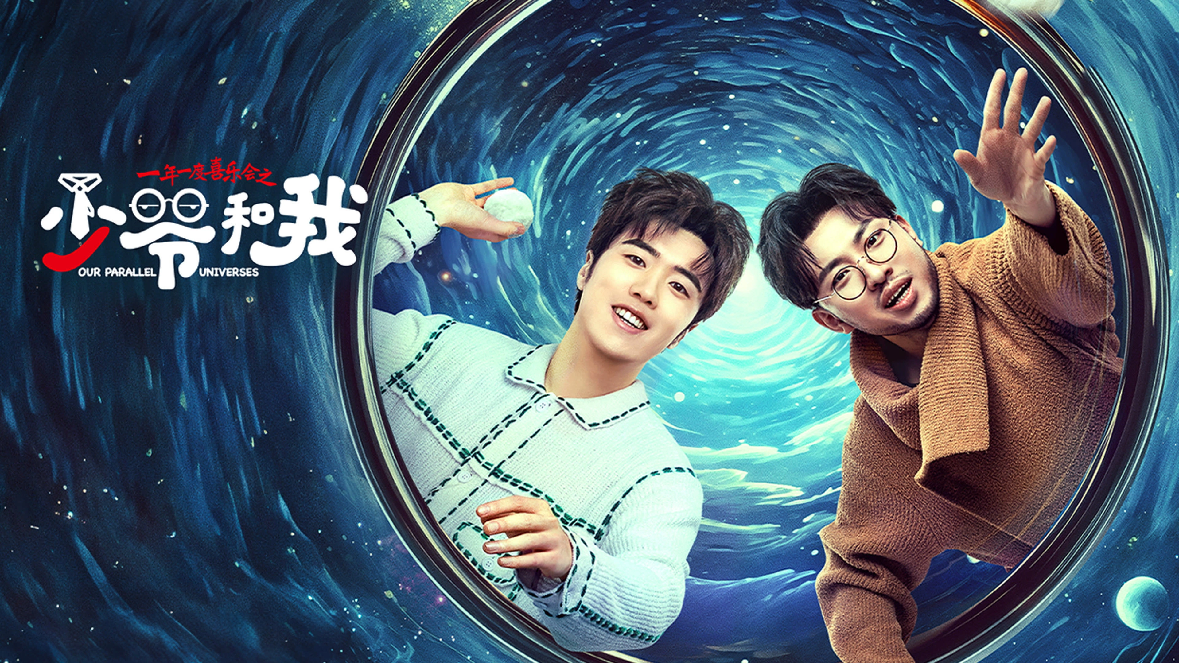 Our Parallel Universes