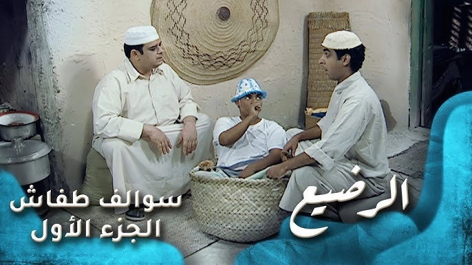 Swalef Tafash