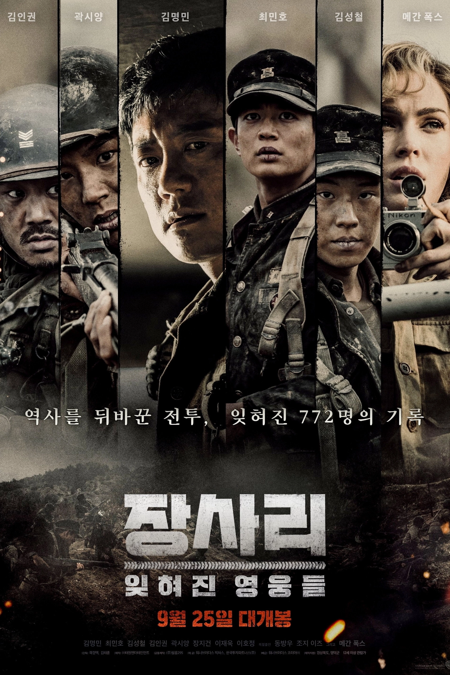 Battle of Jangsari