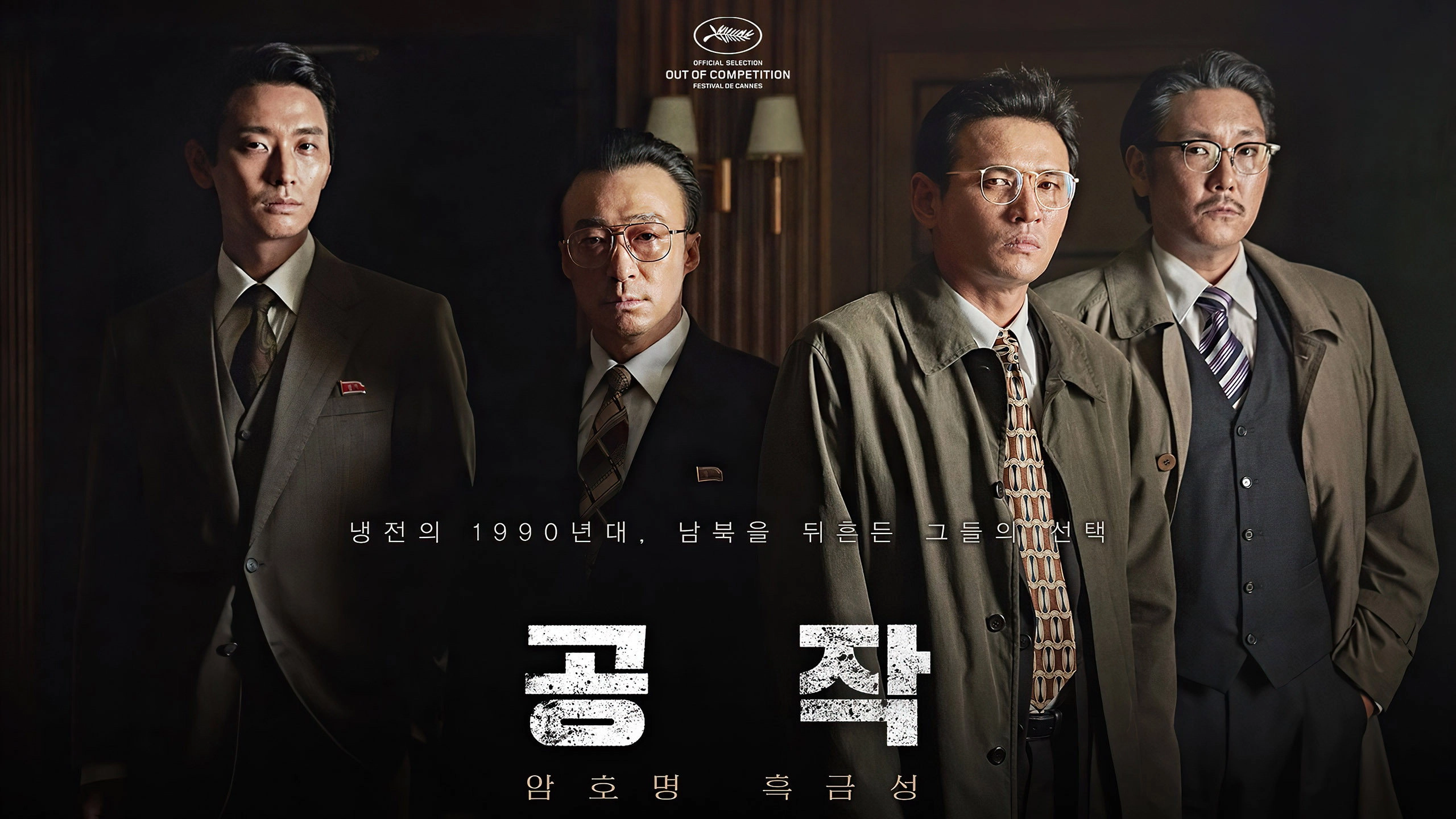 The Spy Gone North
