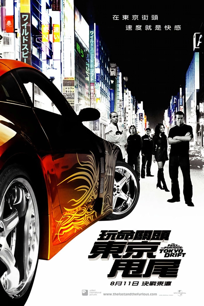 The Fast and the Furious: Tokyo Drift