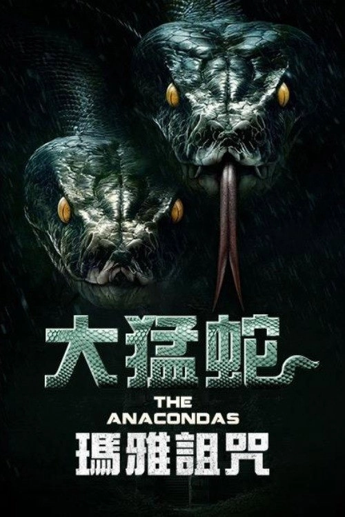 The Anacondas