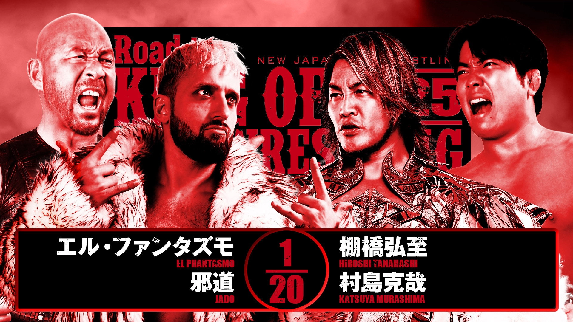 NJPW Road to King of Pro-Wrestling 2025 - Day 2