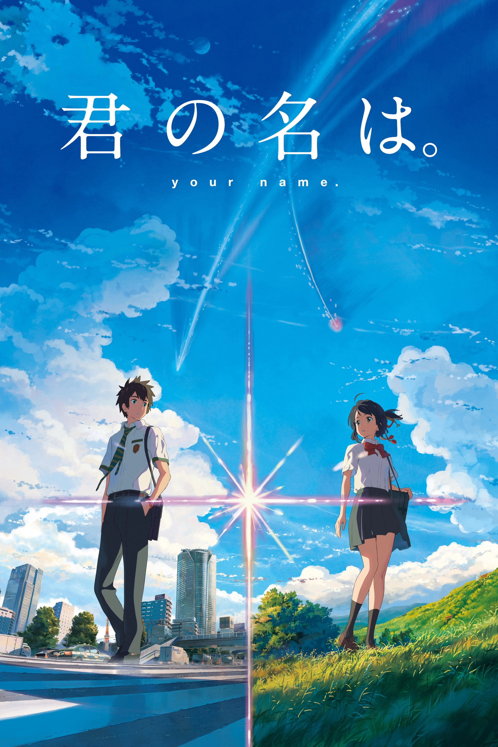 Your Name.