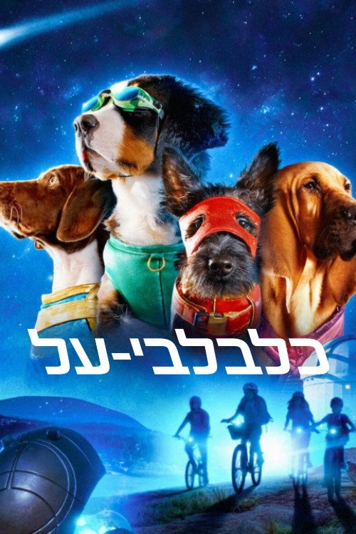 Super PupZ