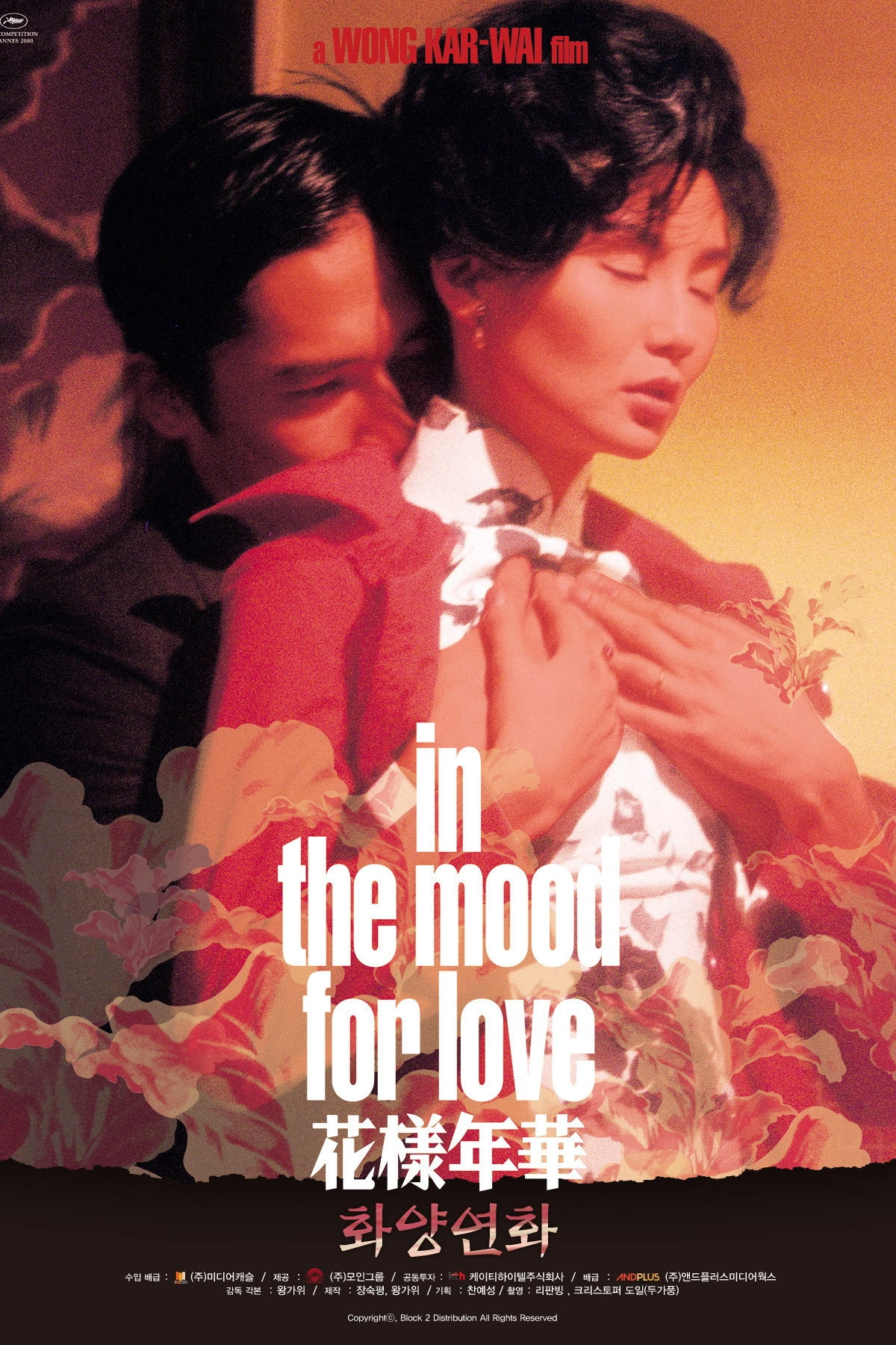 In the Mood for Love