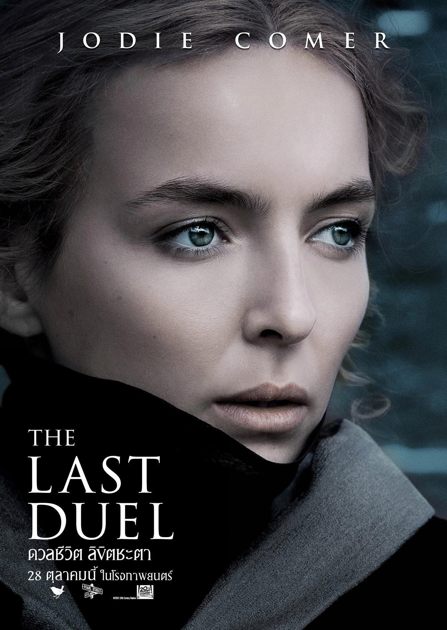 The Last Duel