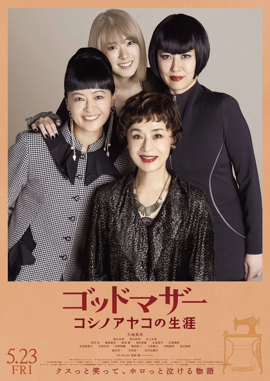 Godmother: The Life of Ayako Koshino