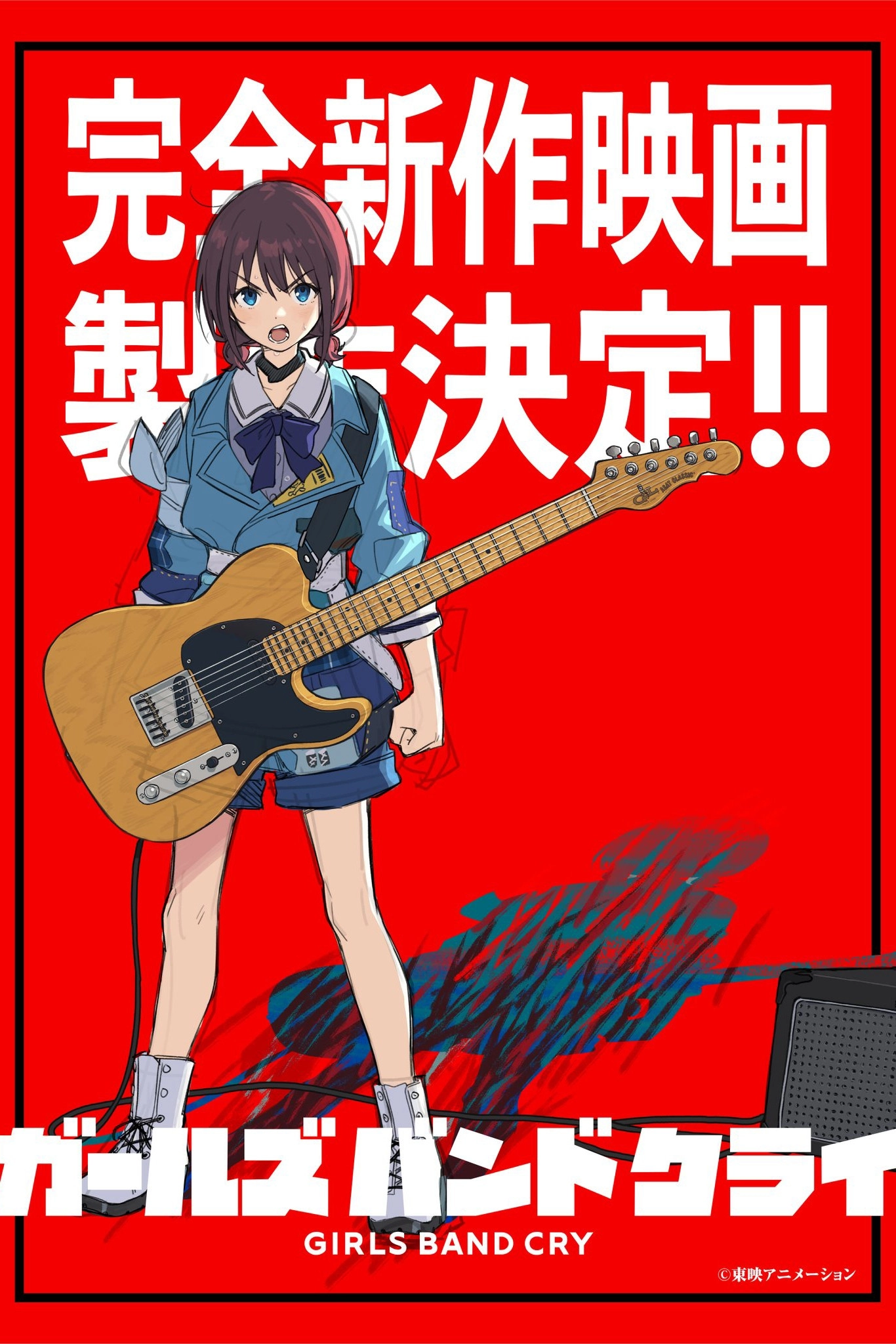 Girls Band Cry All-new Movie