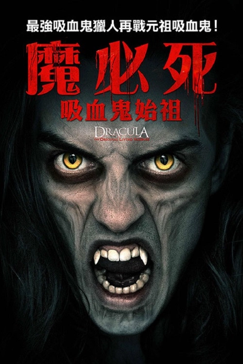 Dracula: The Original Living Vampire