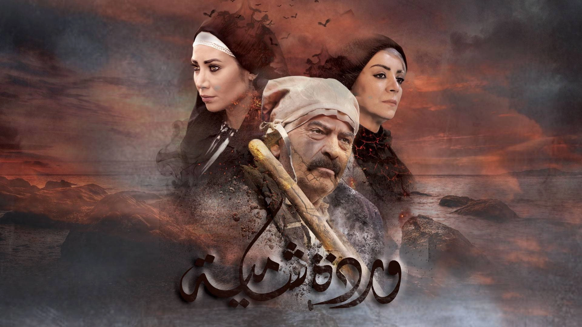 Warda Shamya