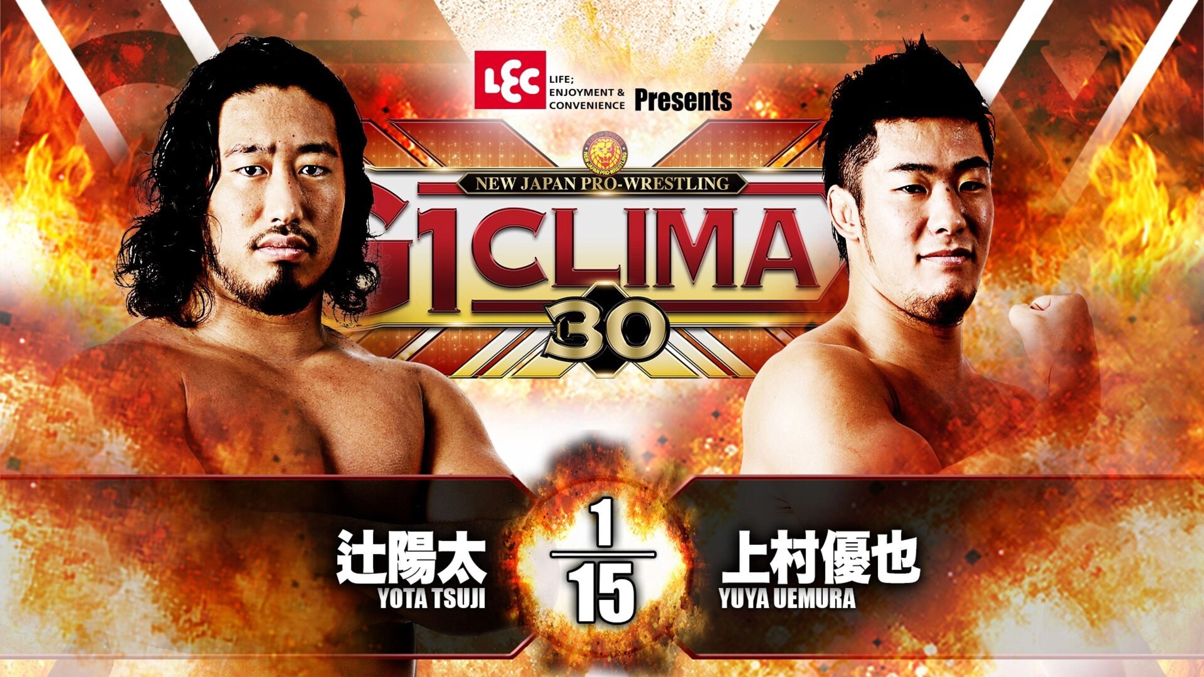 NJPW G1 Climax 30: Day 4