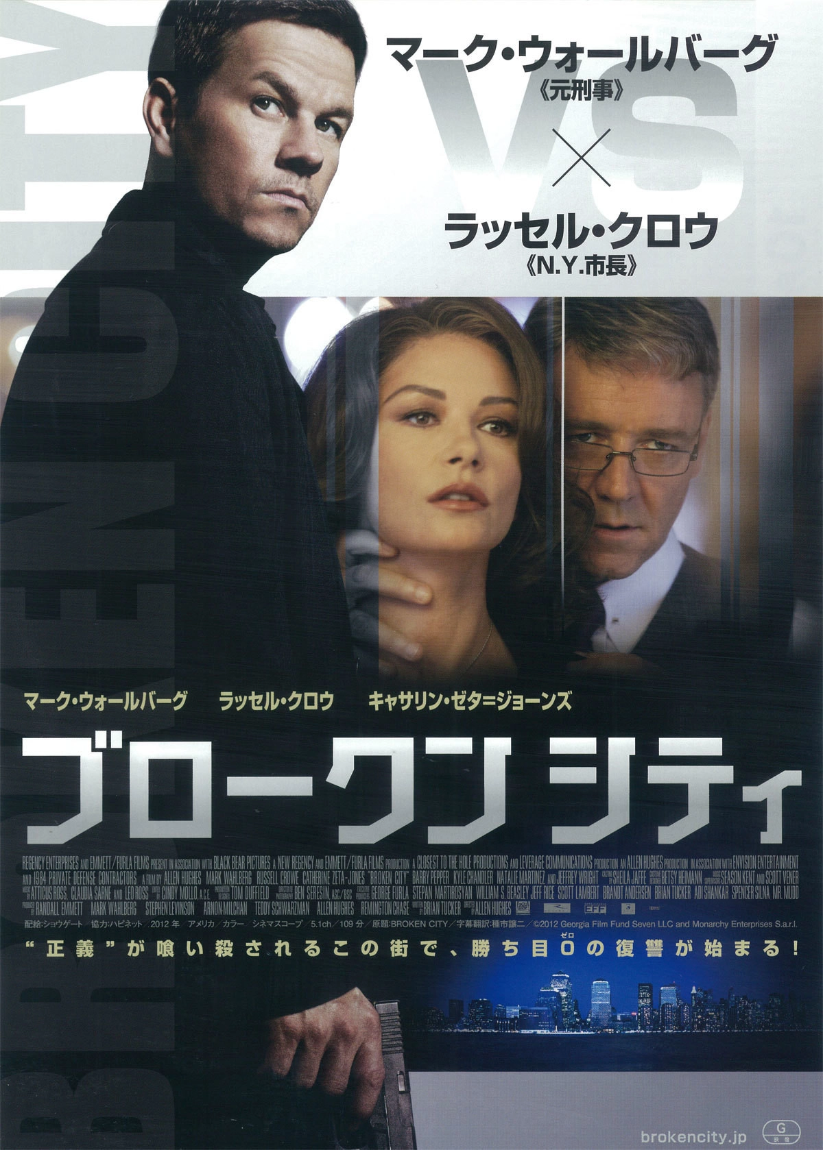 Broken City