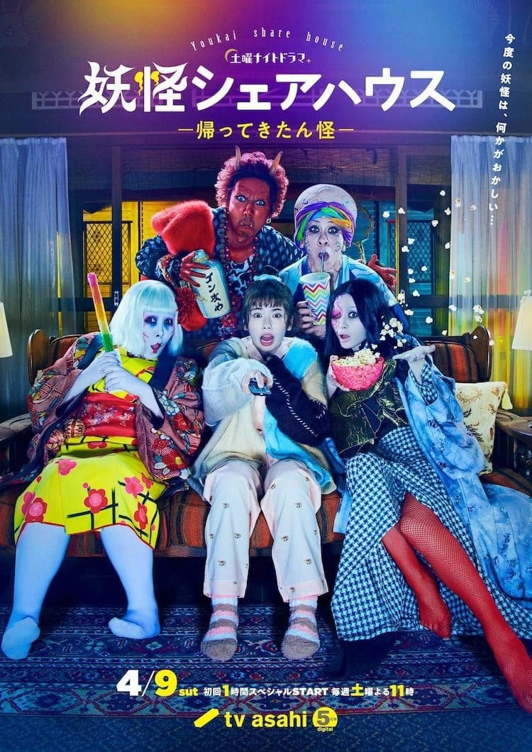 Youkai Sharehouse