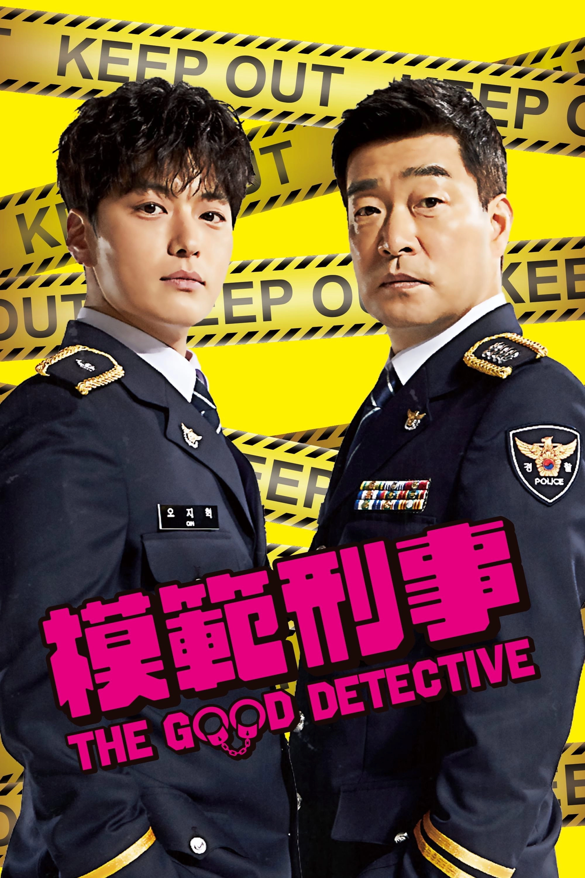 The Good Detective