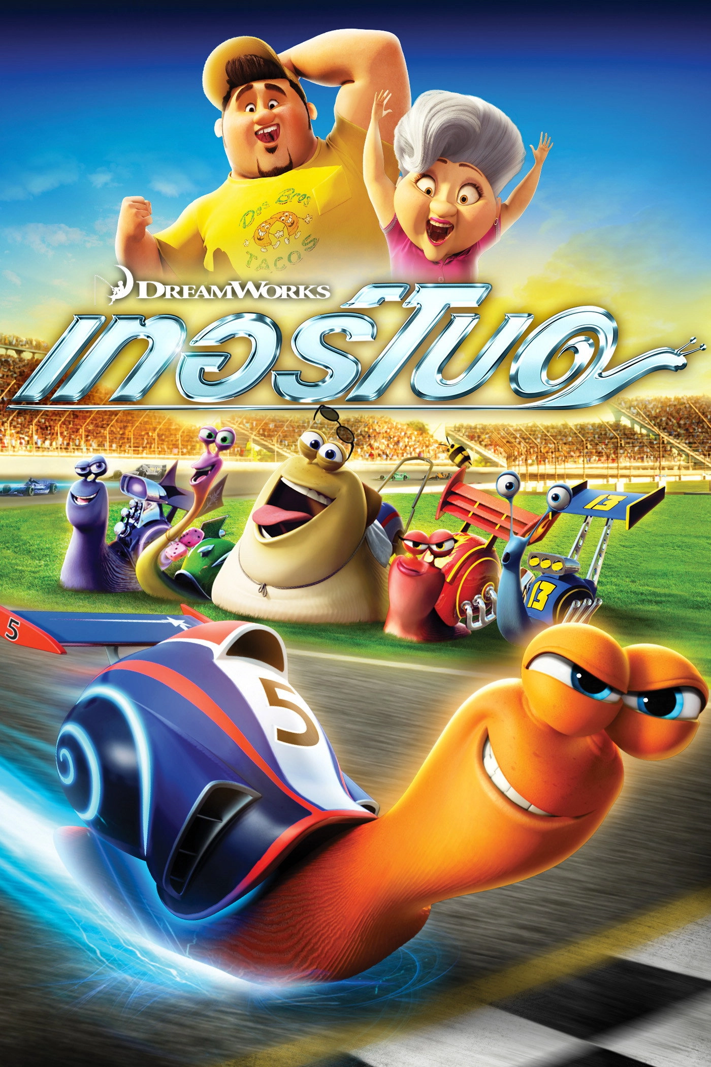 Turbo