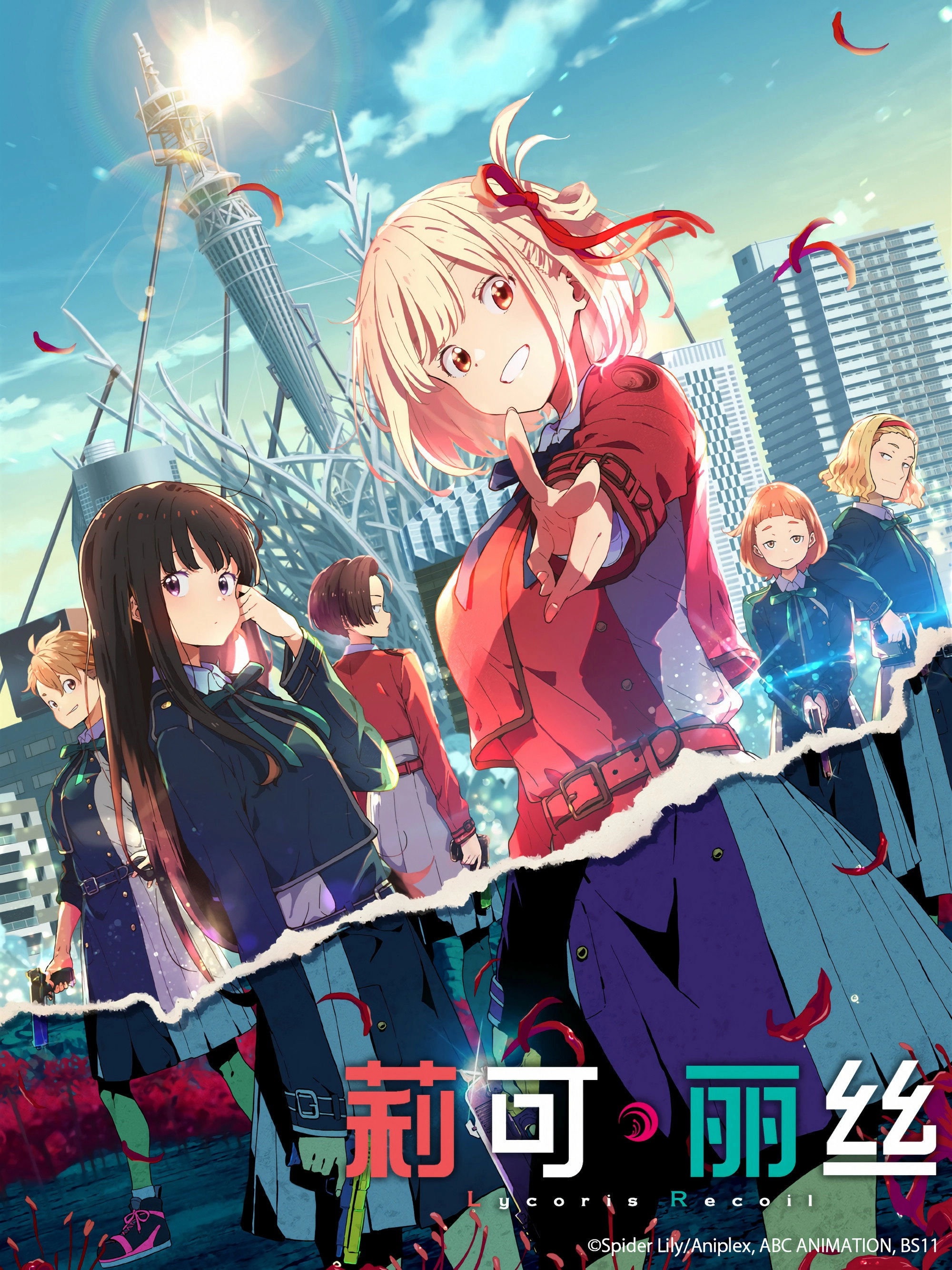 Lycoris Recoil