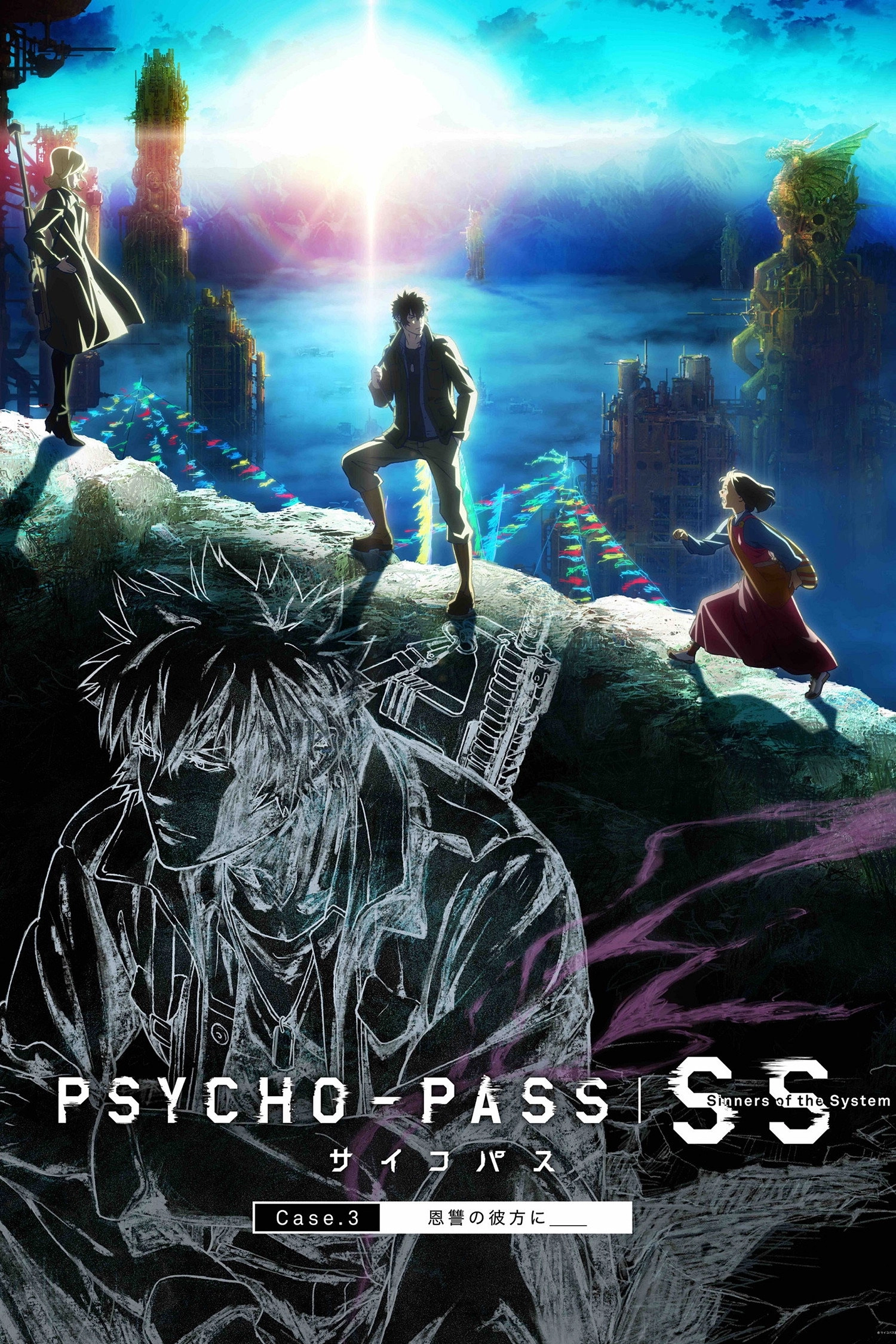 Psycho-Pass: Sinners of the System - Case.3 On the Other Side of Love and Hate