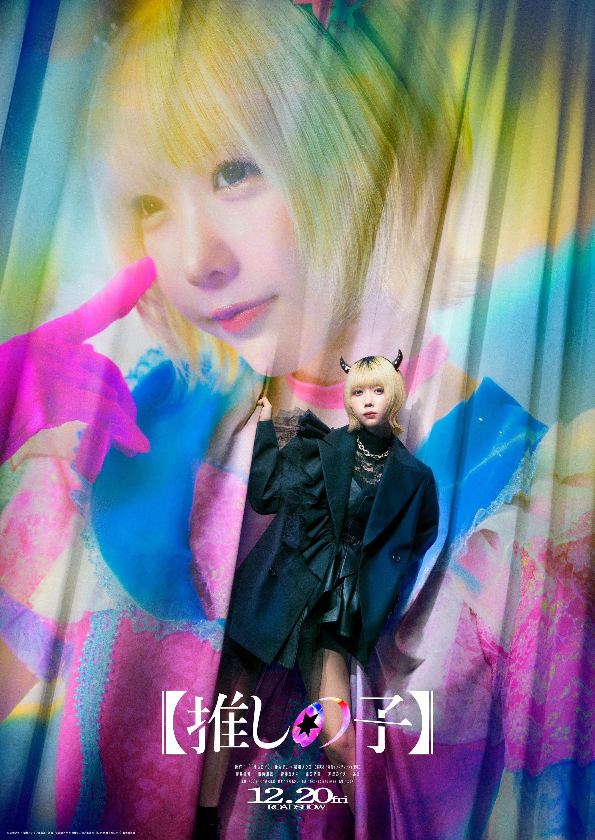 Oshi no Ko -The Final Act-