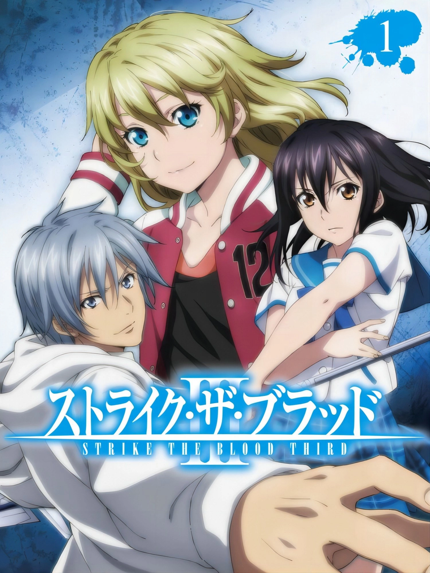 Strike the Blood
